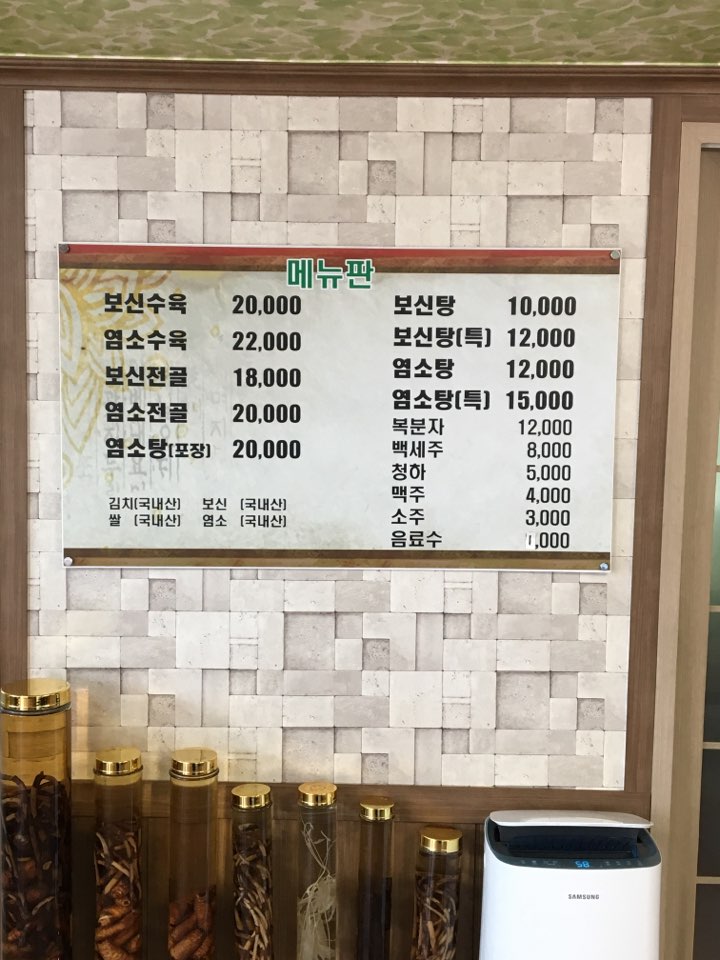 Saemgolgadeun 5