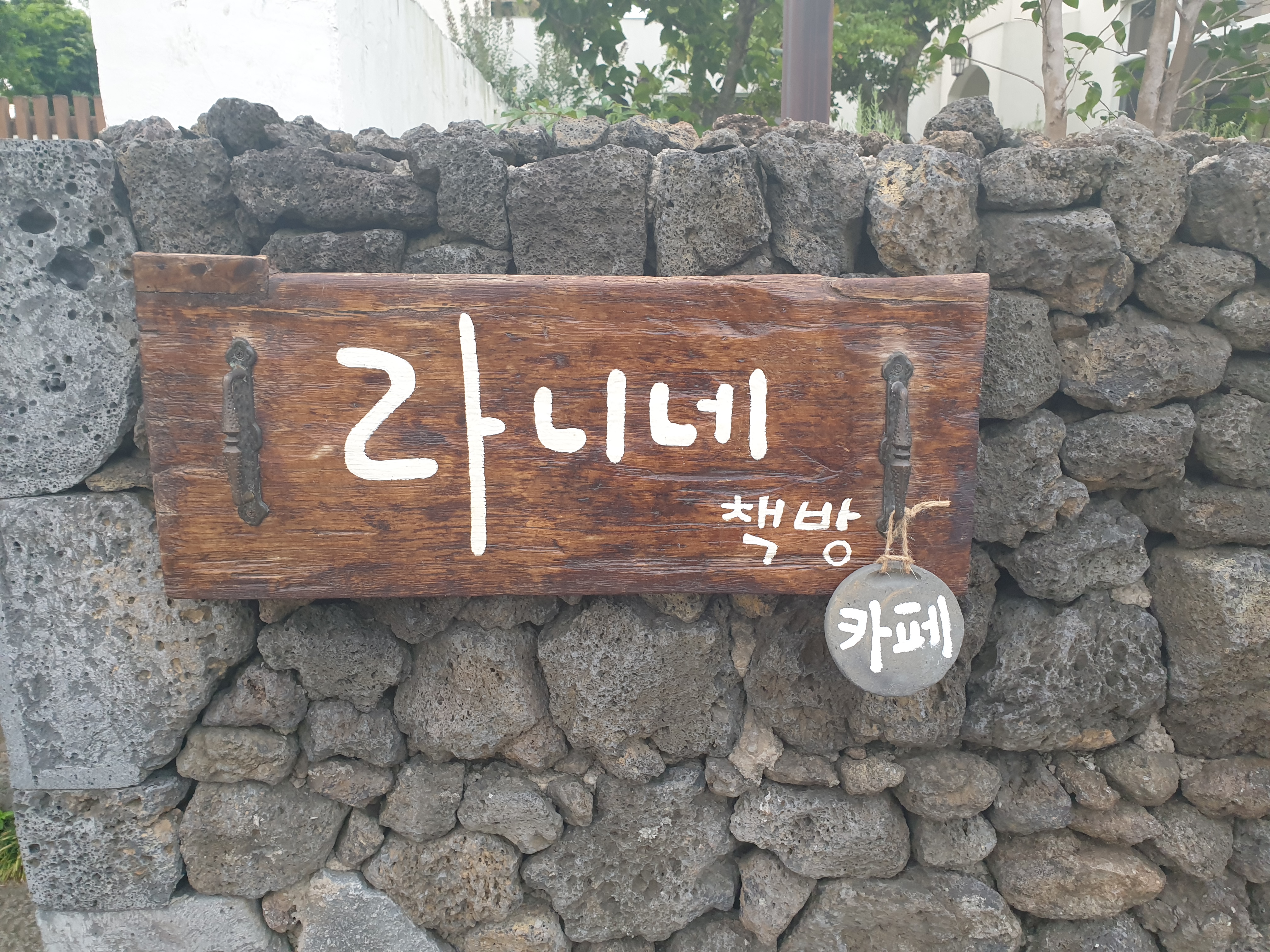 라니네책방카페
