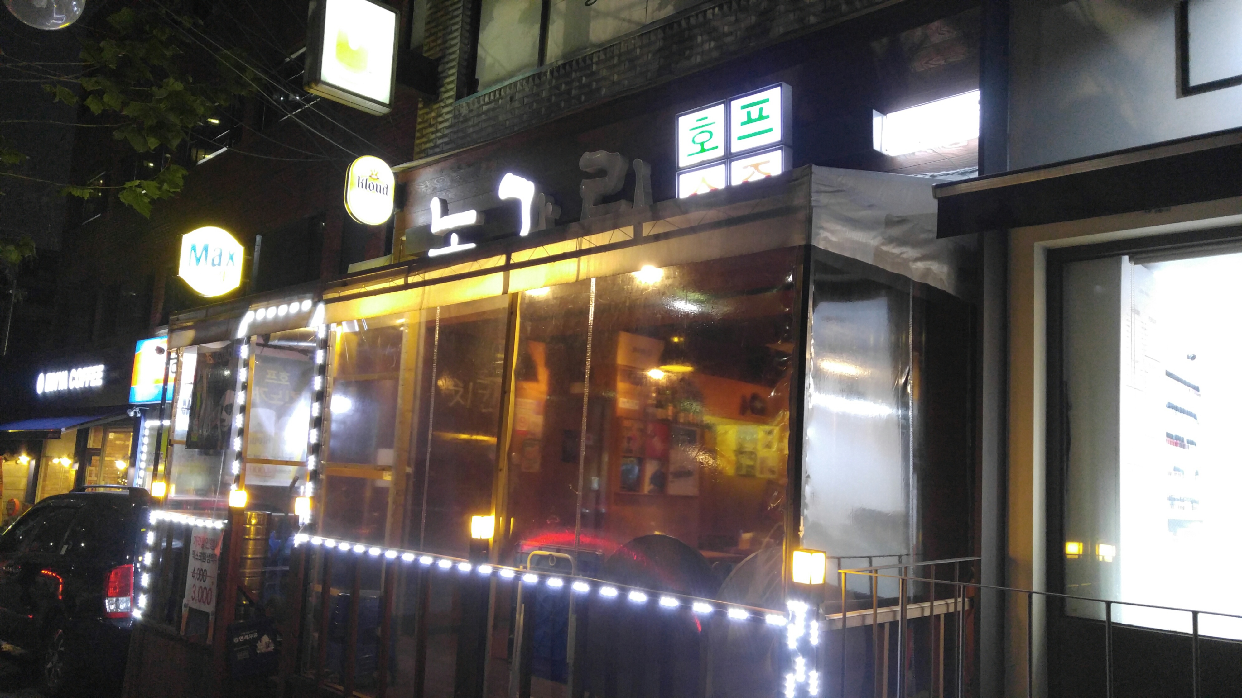 치킨노가리 대표 사진