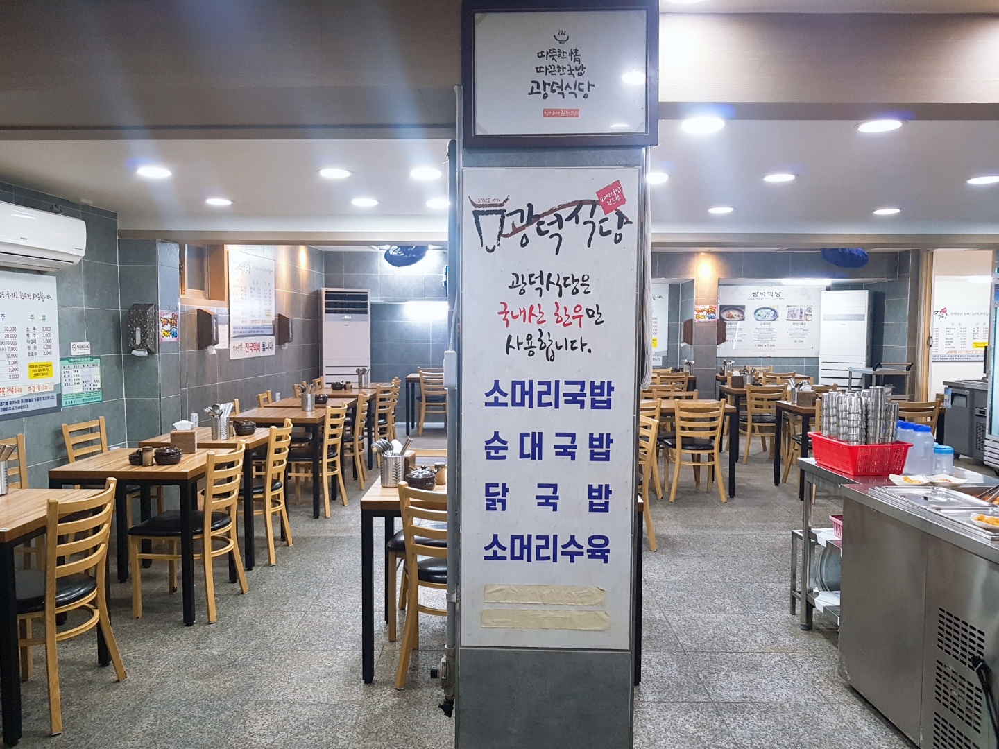 광덕식당중앙시장점 3