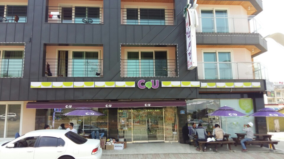 CU 속초외옹치점 2