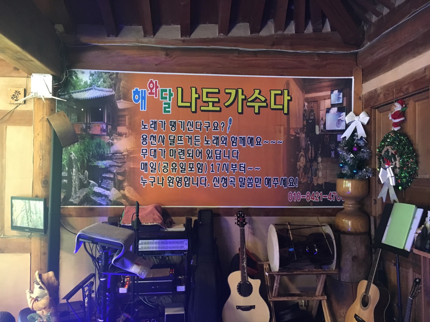Haewadal (해와달) 3