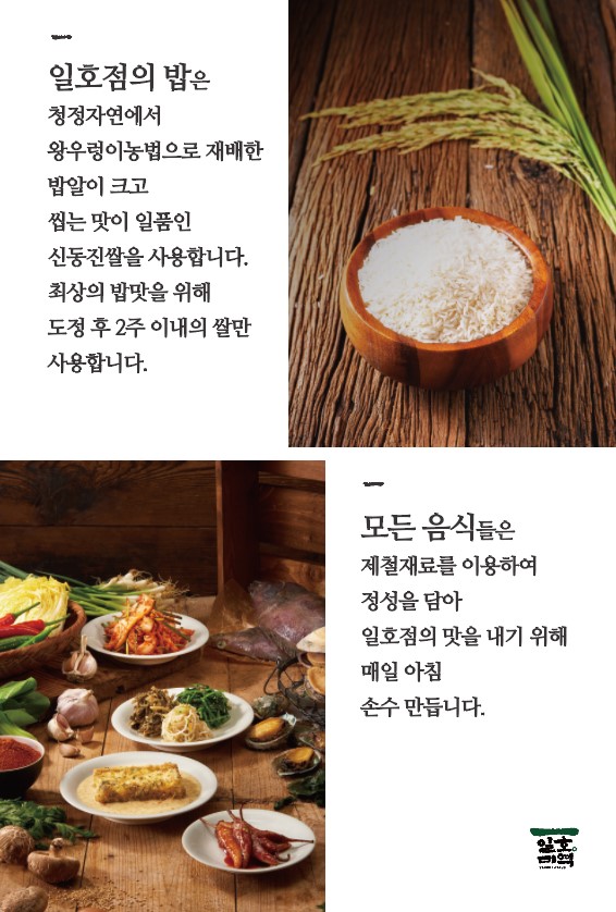 Ilhojeommiyeok (일호점미역) 3