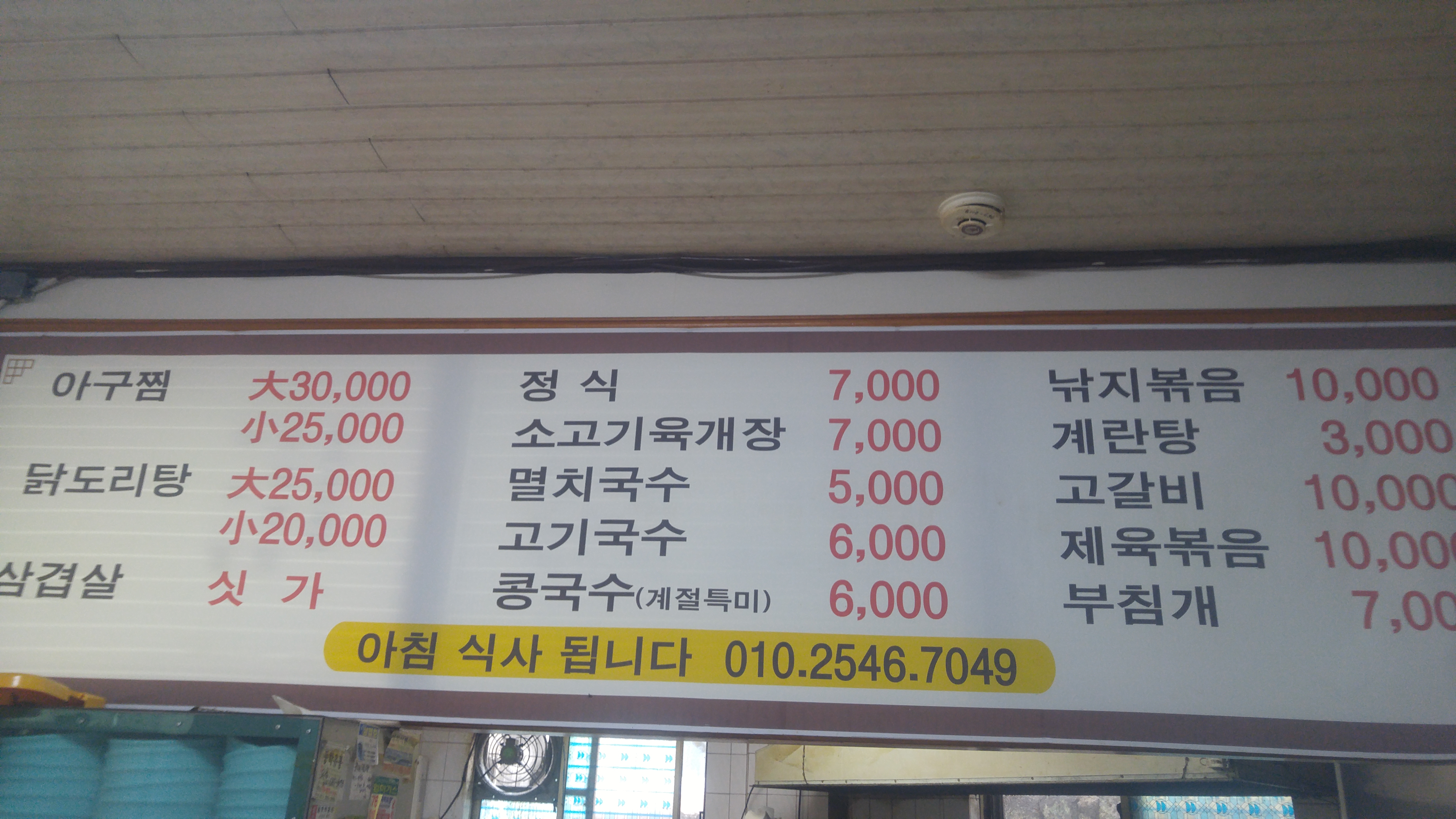 구산식당 대표 사진