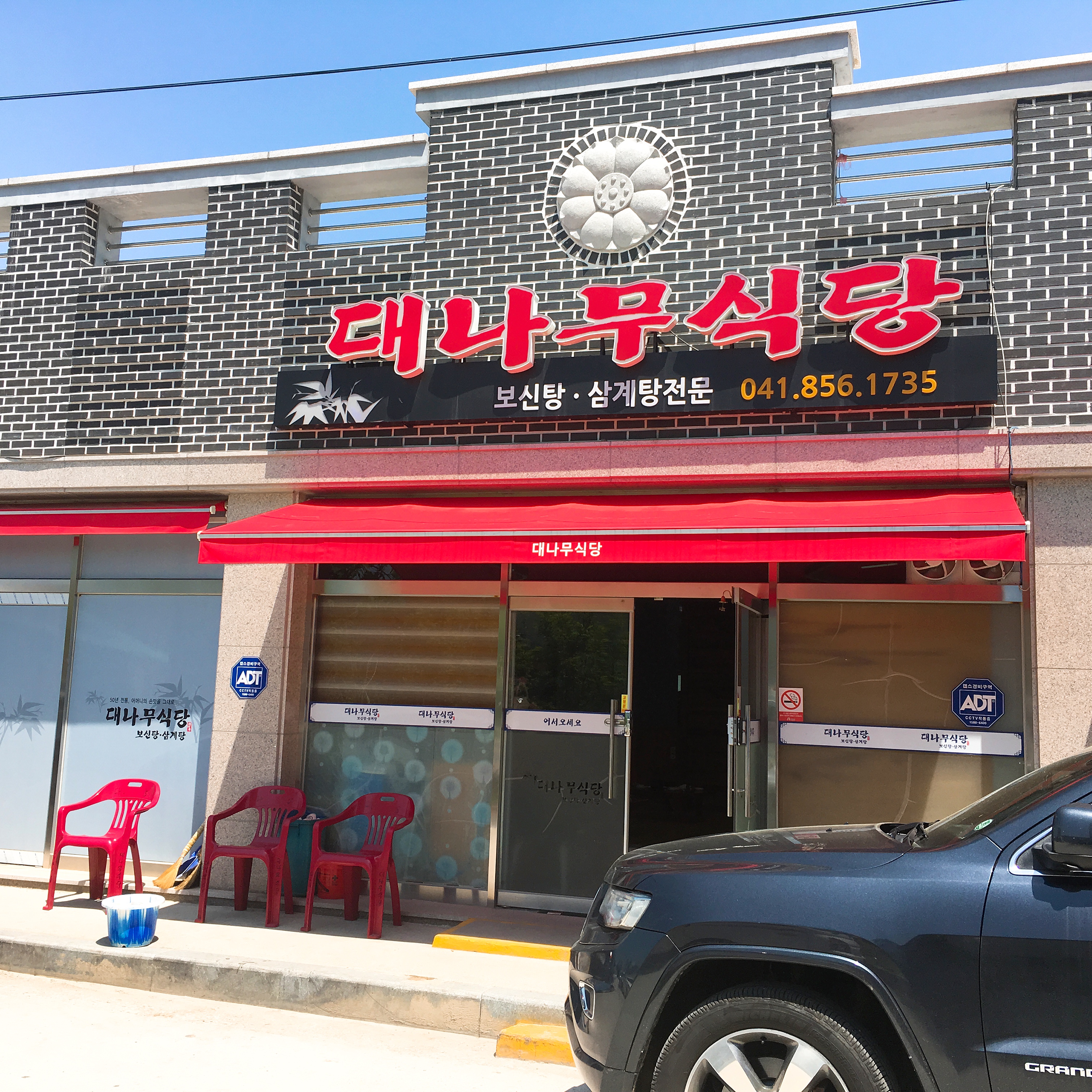 Daenamusikdang 3