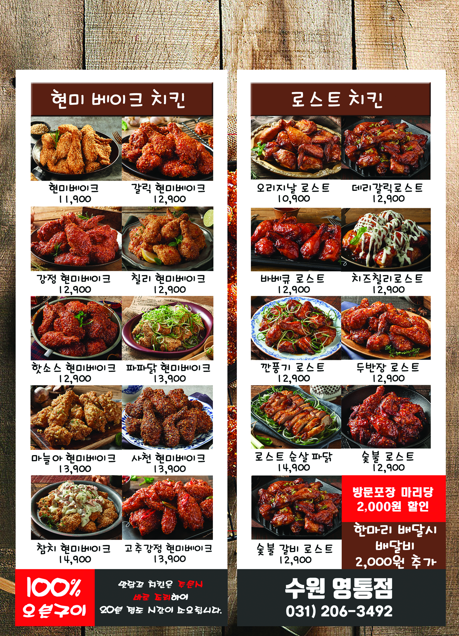맛닭꼬 영통점 사진 5