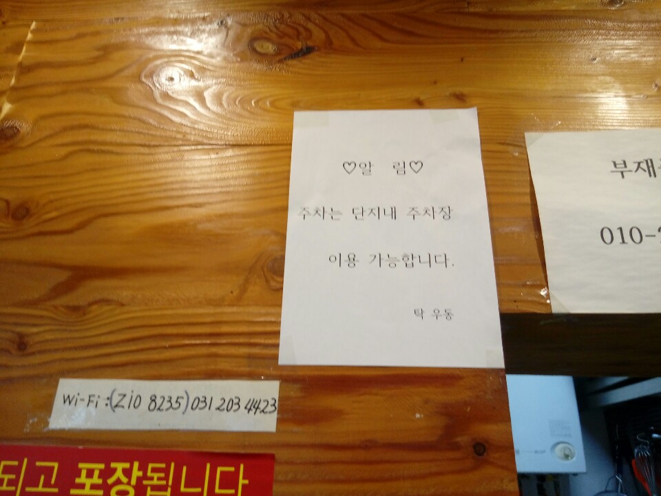 탁우동짜장 2