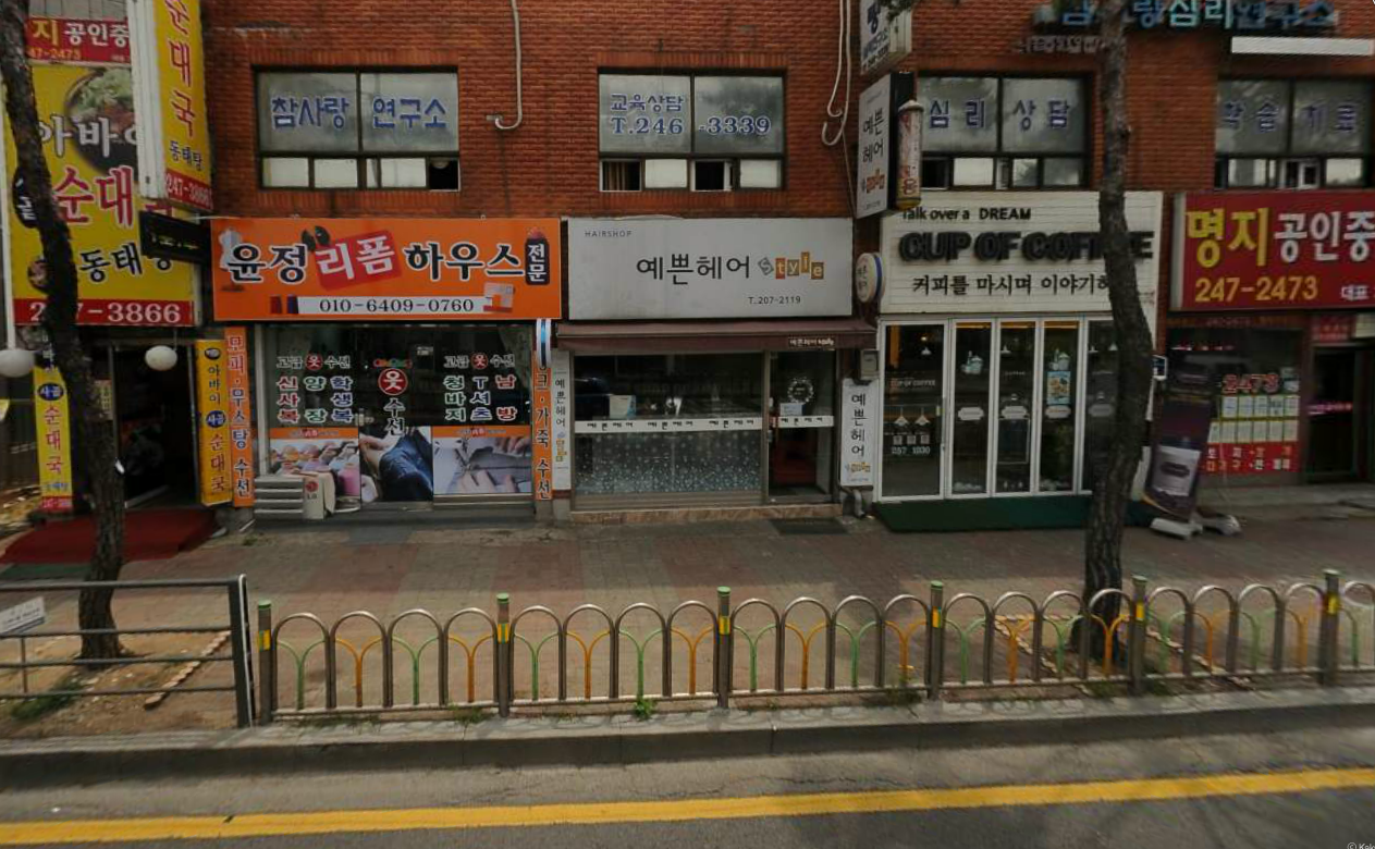 윤정리폼하우스 매장 사진