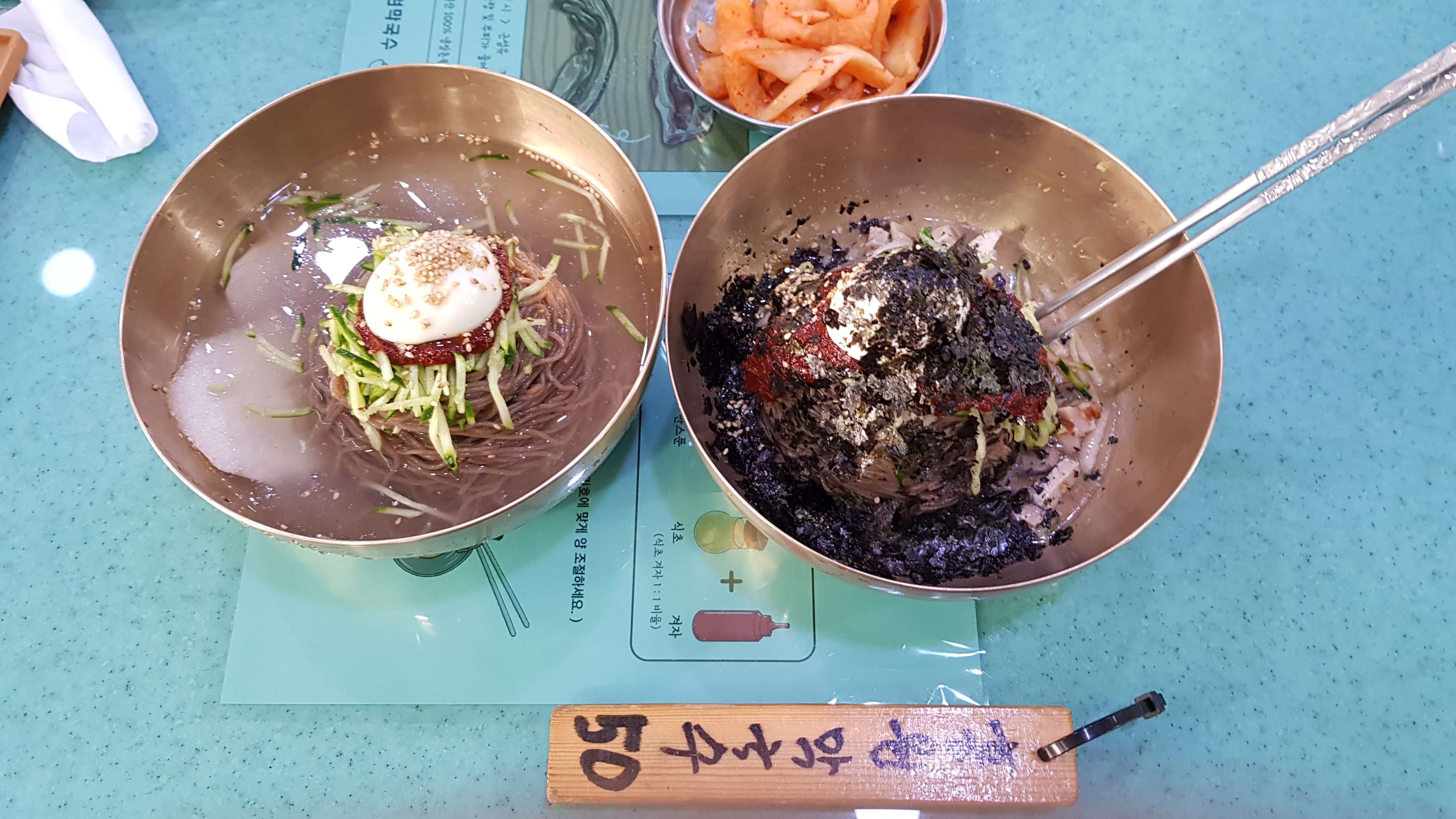 Hongwonmakguksu (홍원막국수) 1