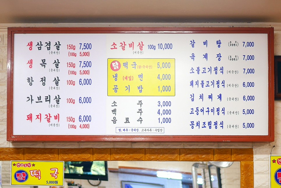 Jonggajip (종가집) 3