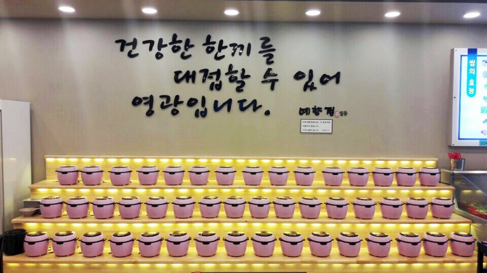 예향정 2