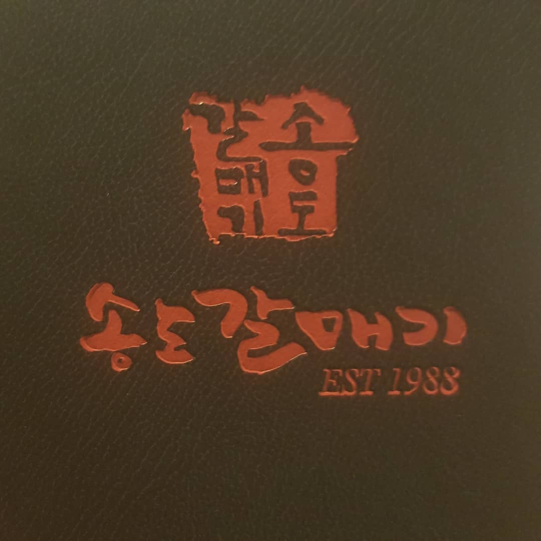 Songdogalmaegi (송도갈매기) 2