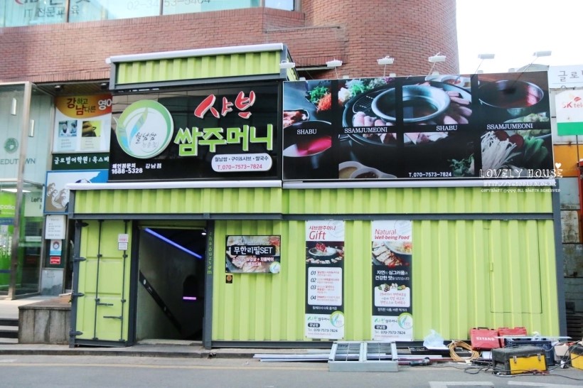 샤브쌈주머니 강남점 사진 3