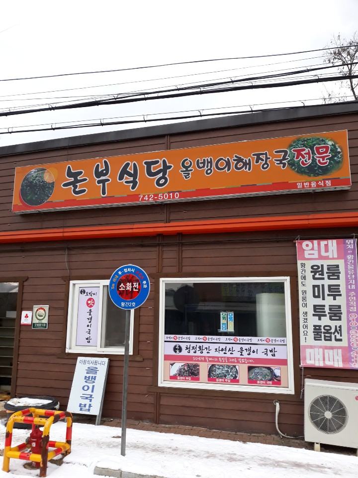 놀부식당 6