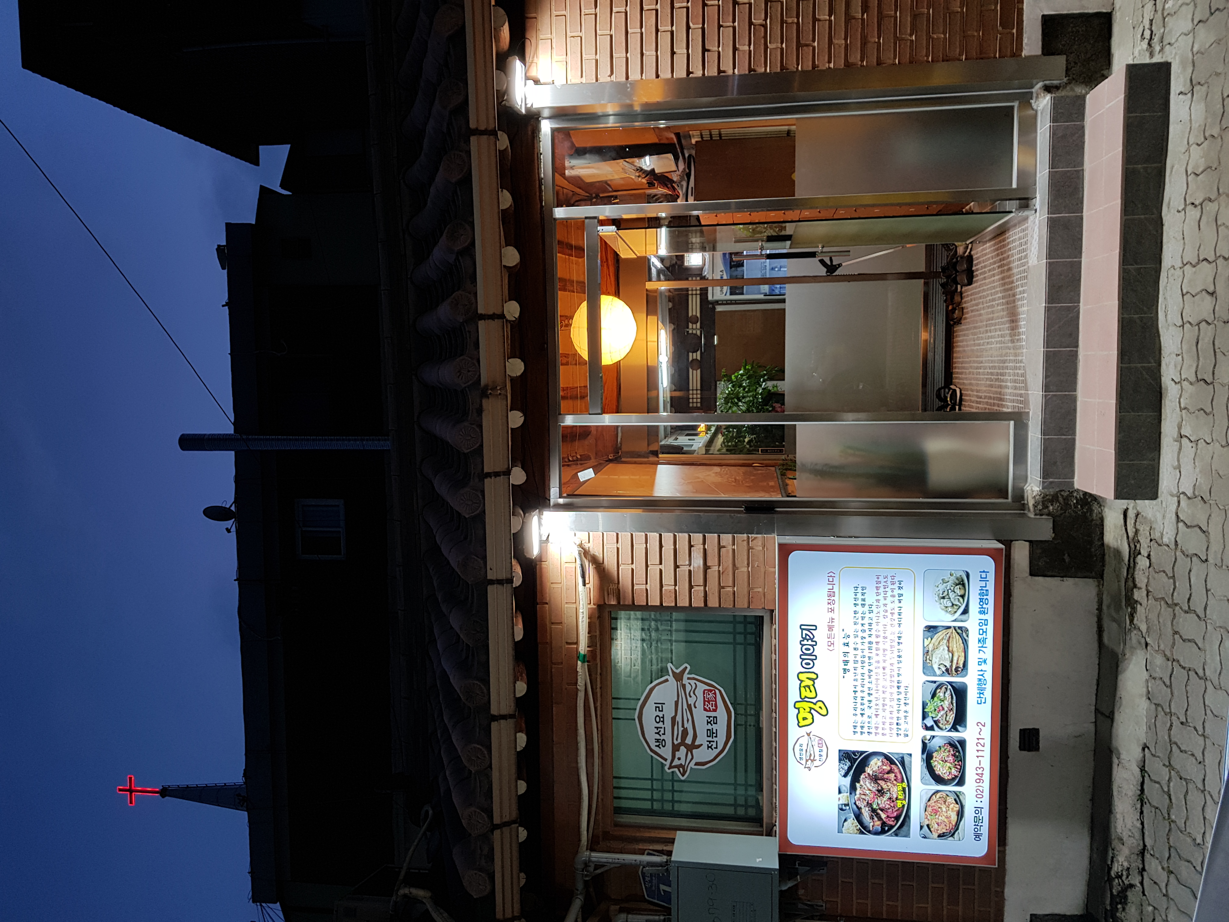 Myeongtaeiyagi 2