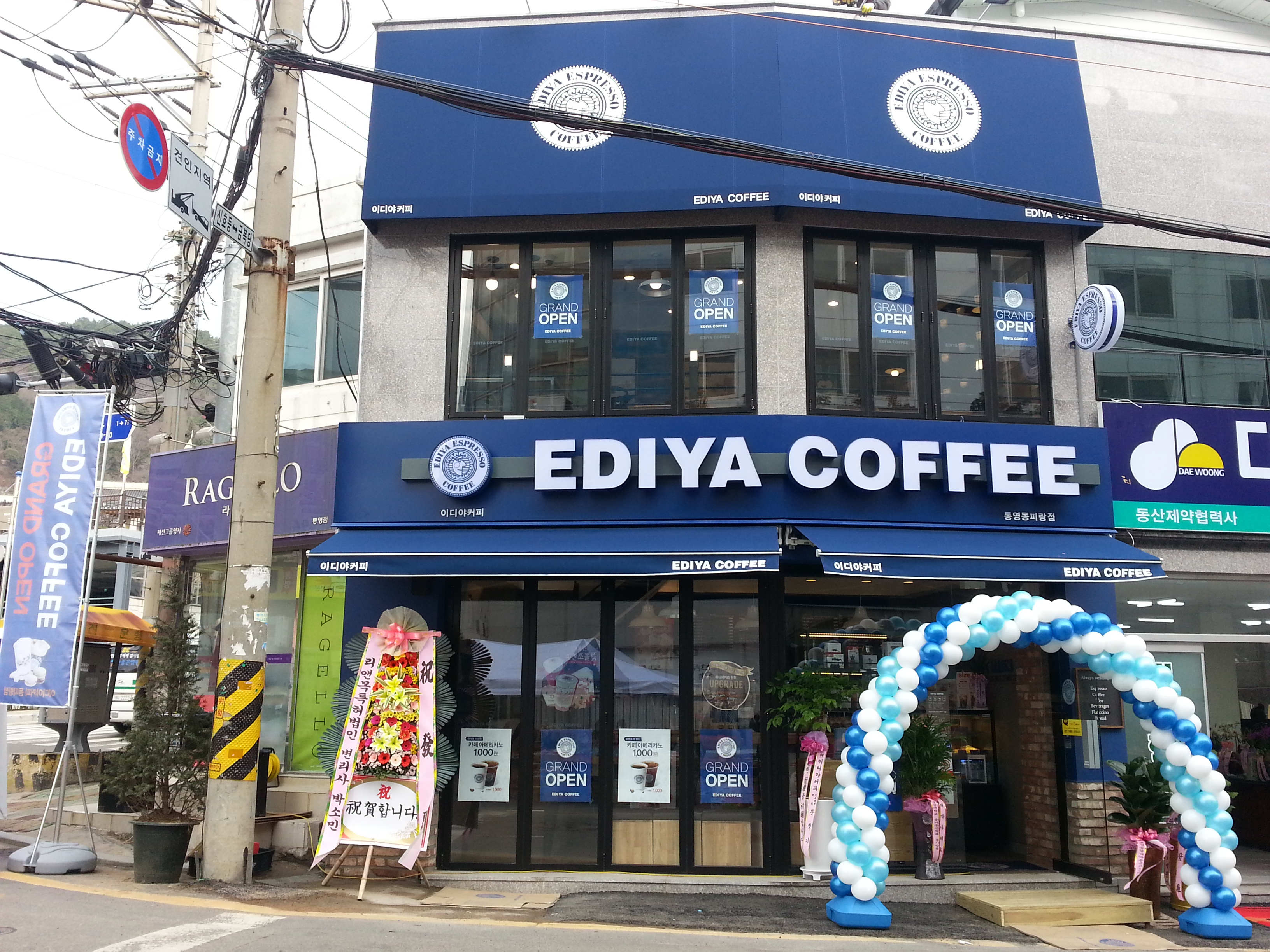 Idiyakeopitongyeongdongpirang 5