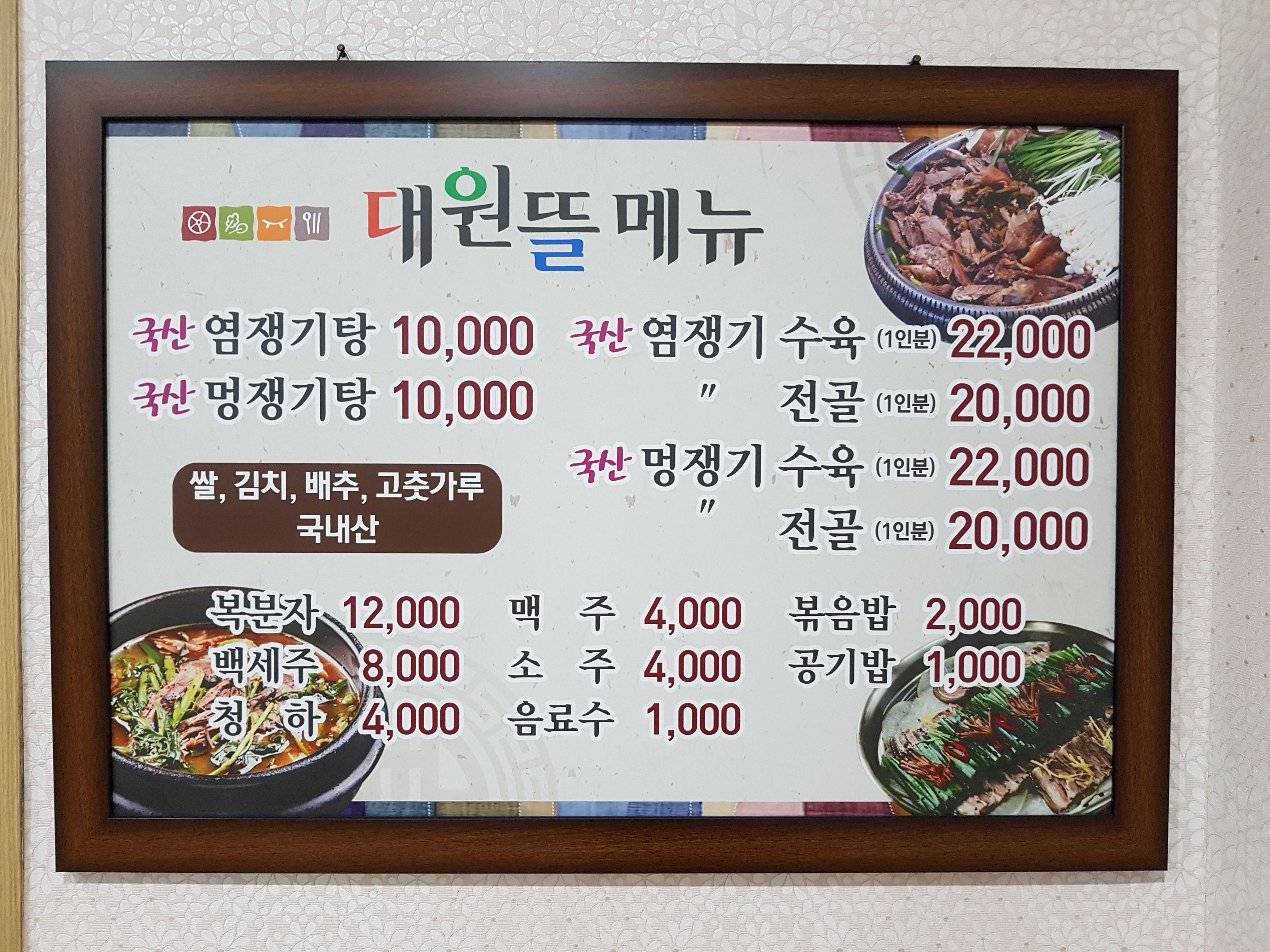 대원뜰 1