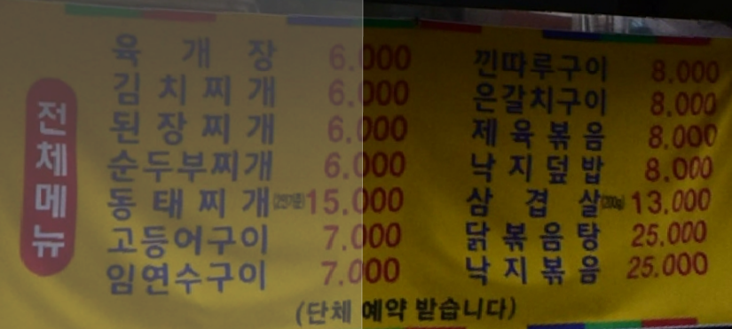 성민식당 대표 사진