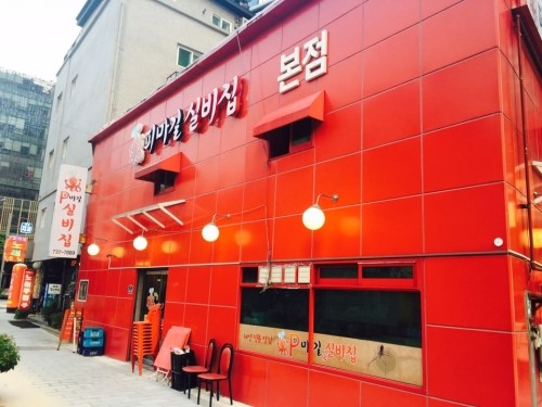 피마길실비집 사진 6