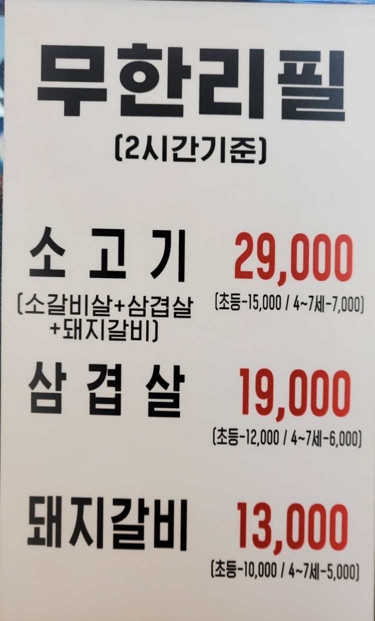 Namdareunsaenggogi 2
