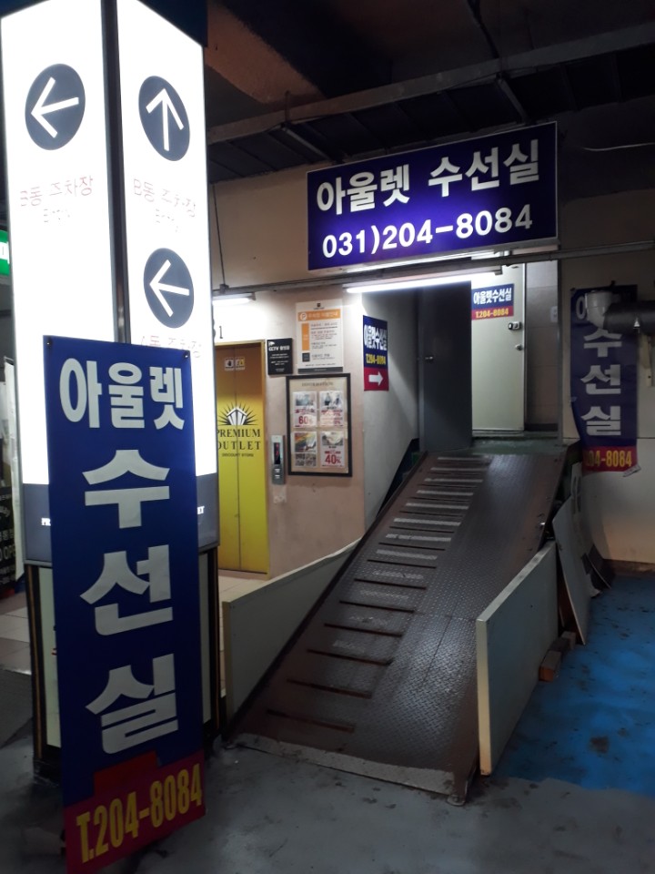 수선박사 매장 사진