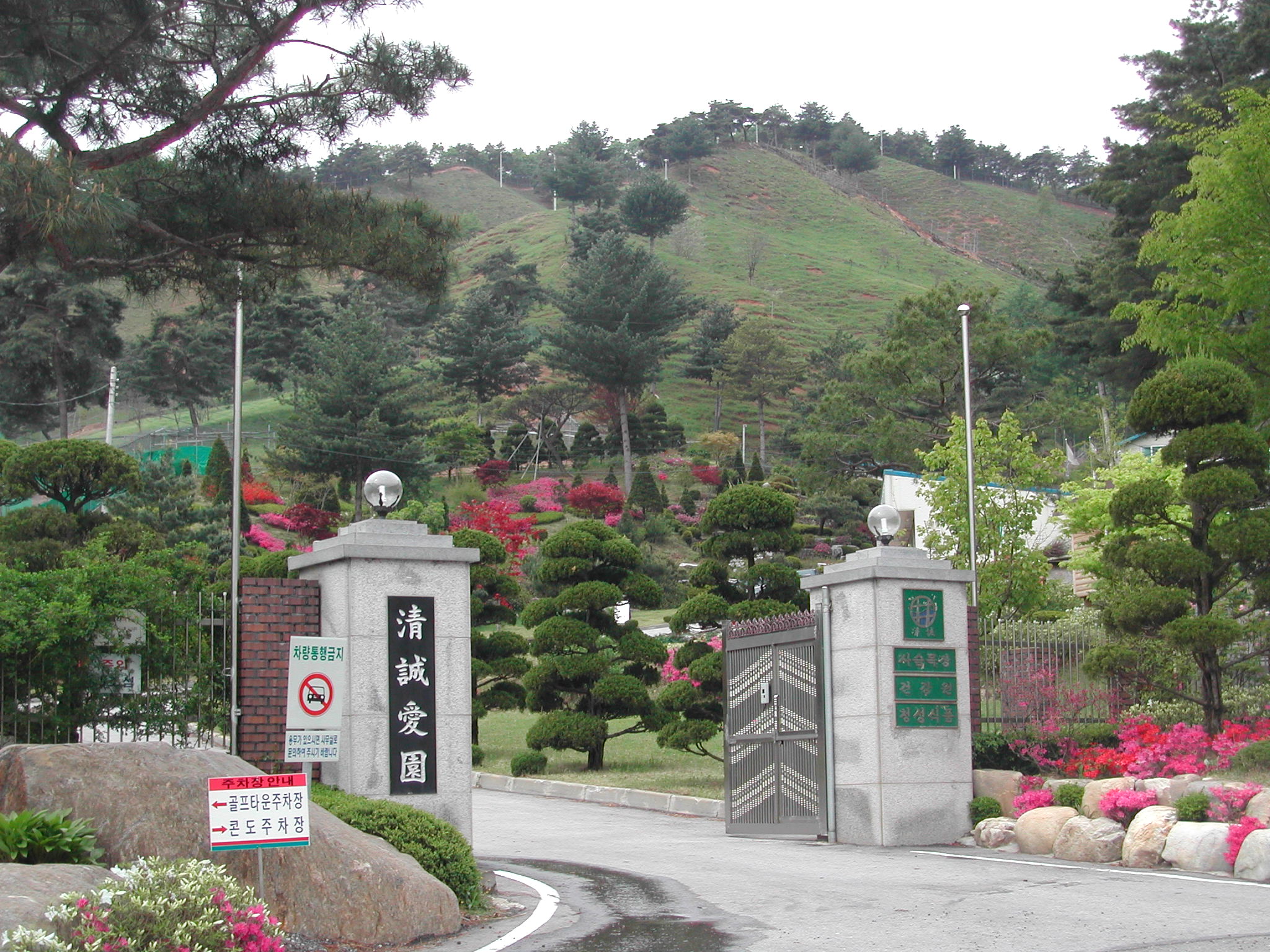 Cheongseongaewon (청성애원) 1