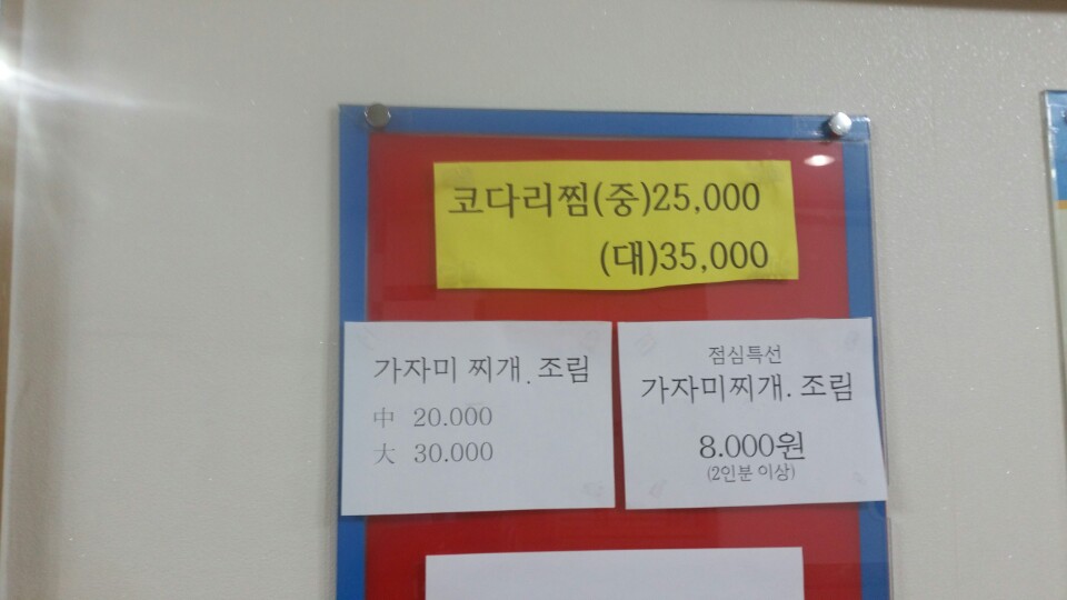 해뜨는죽변물회막회 2