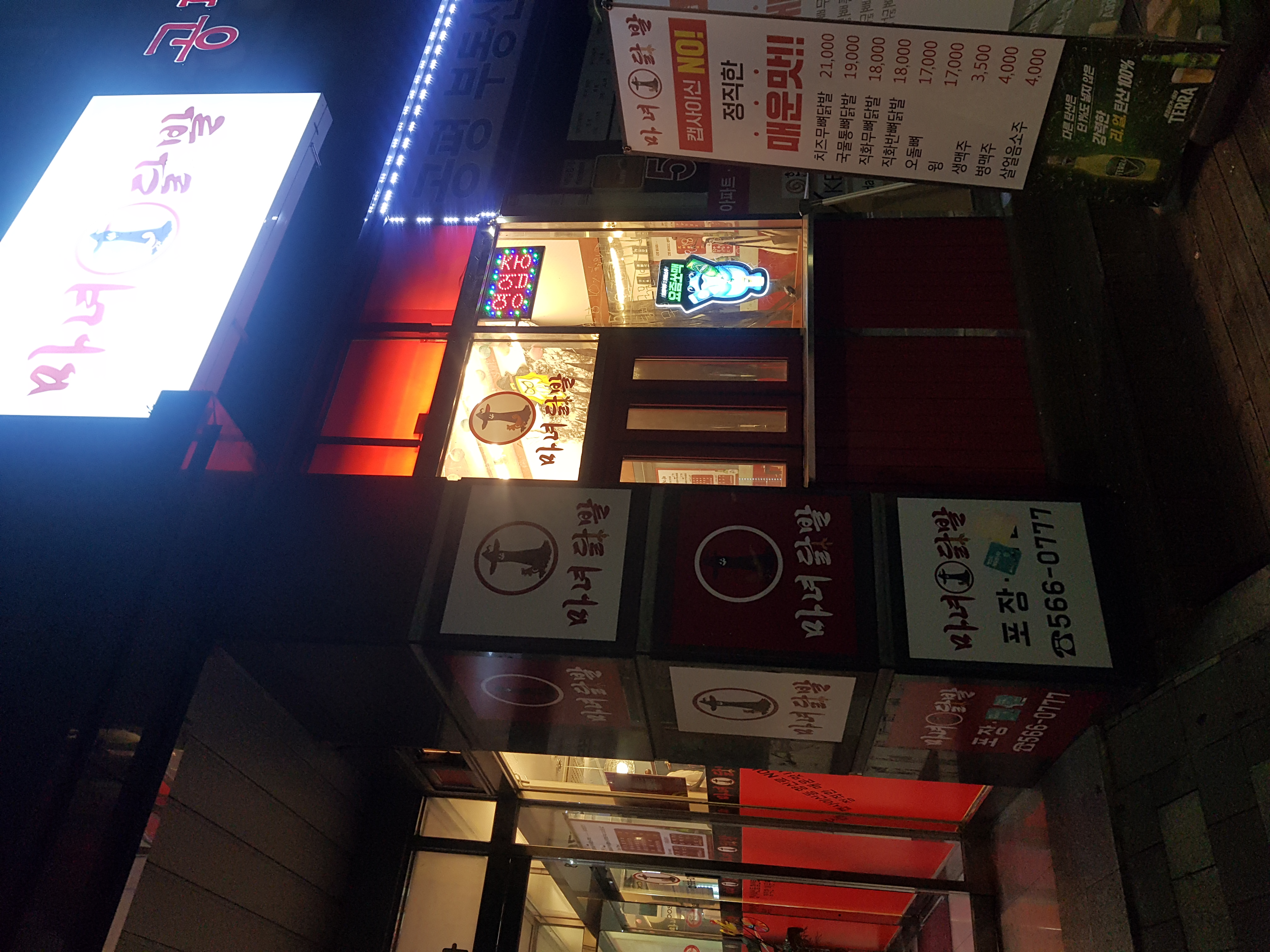 마녀닭발 사진 4