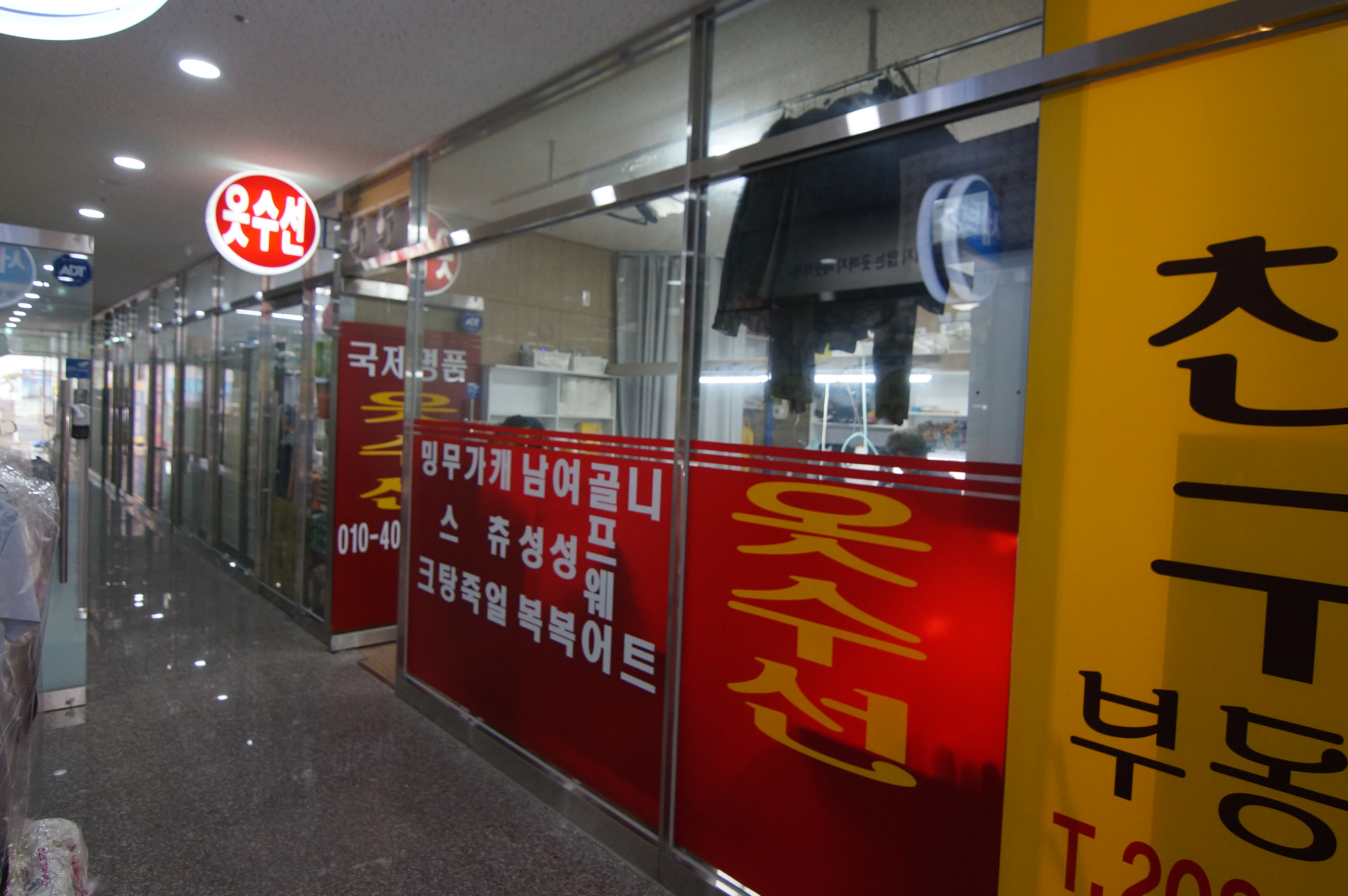 국제명품옷수선 매장 사진