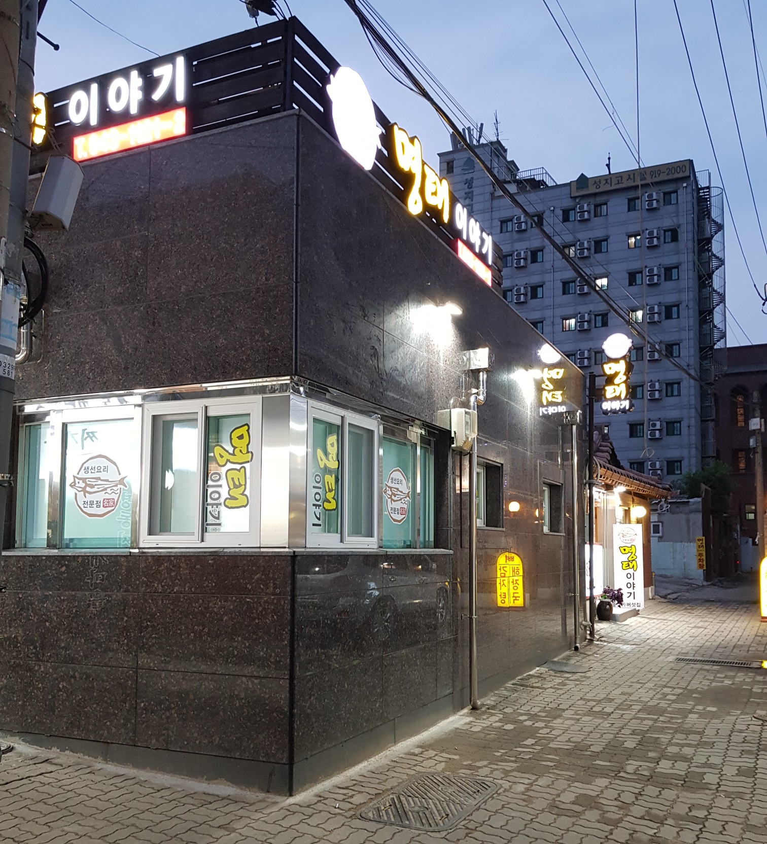 Myeongtaeiyagi 1