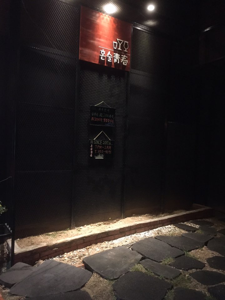 혼술청춘 사진 6