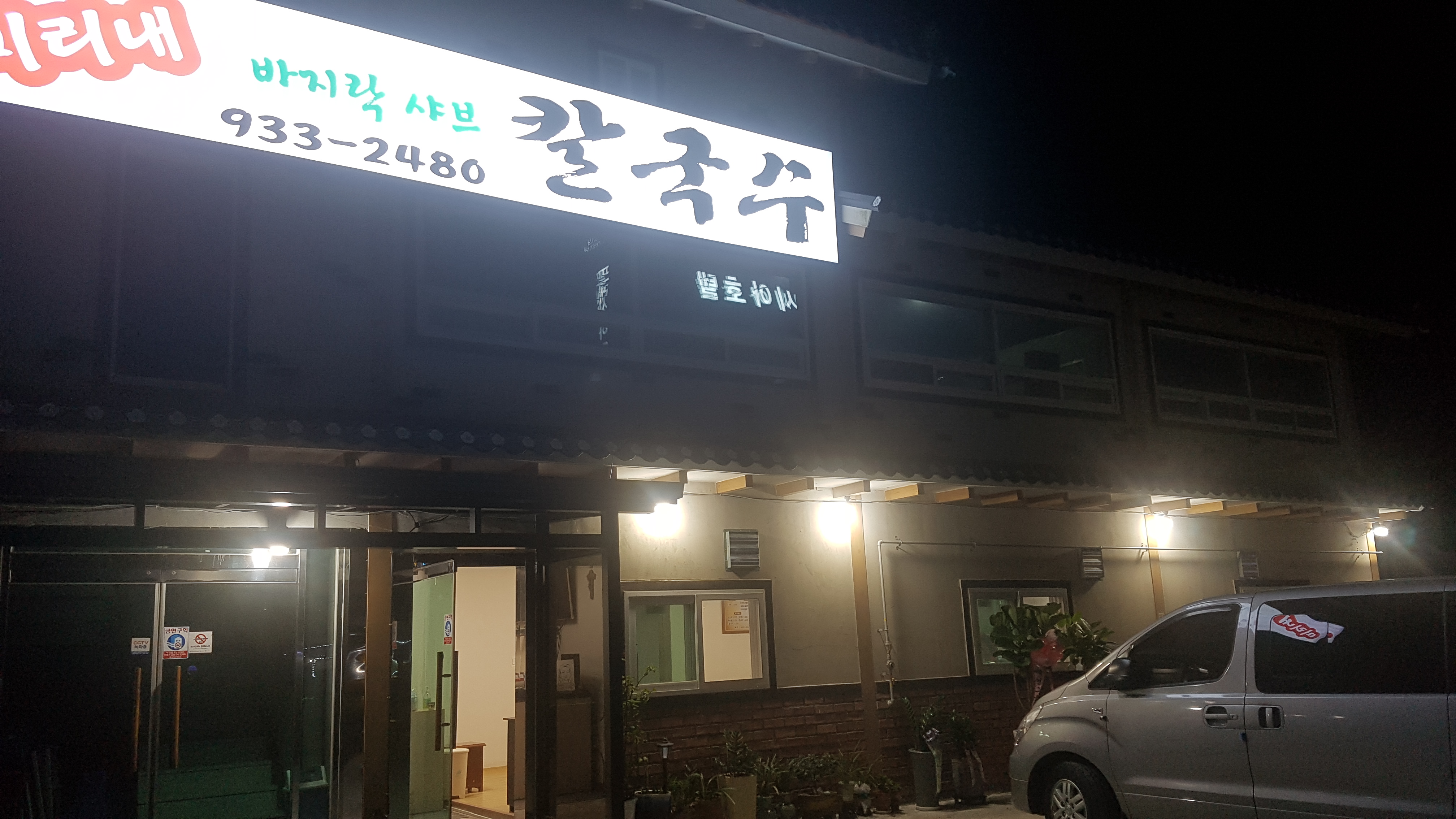 Mirinae (미리내) 3
