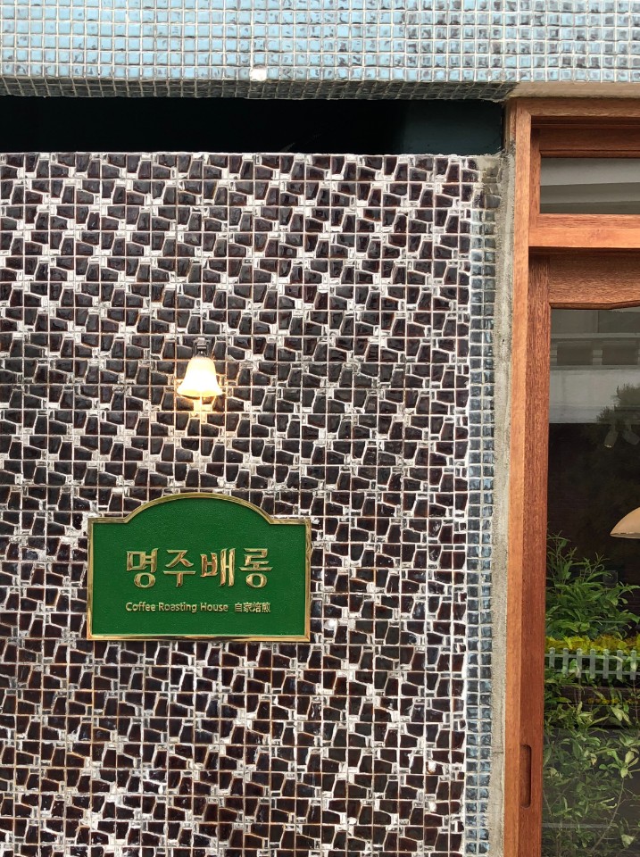 명주배롱 6