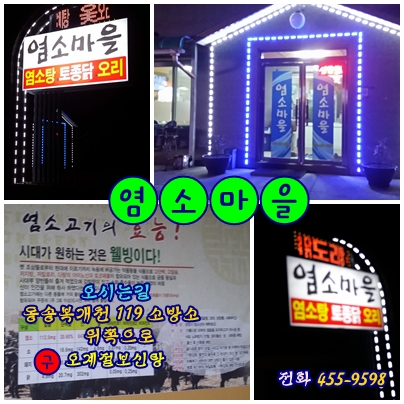염소마을 6
