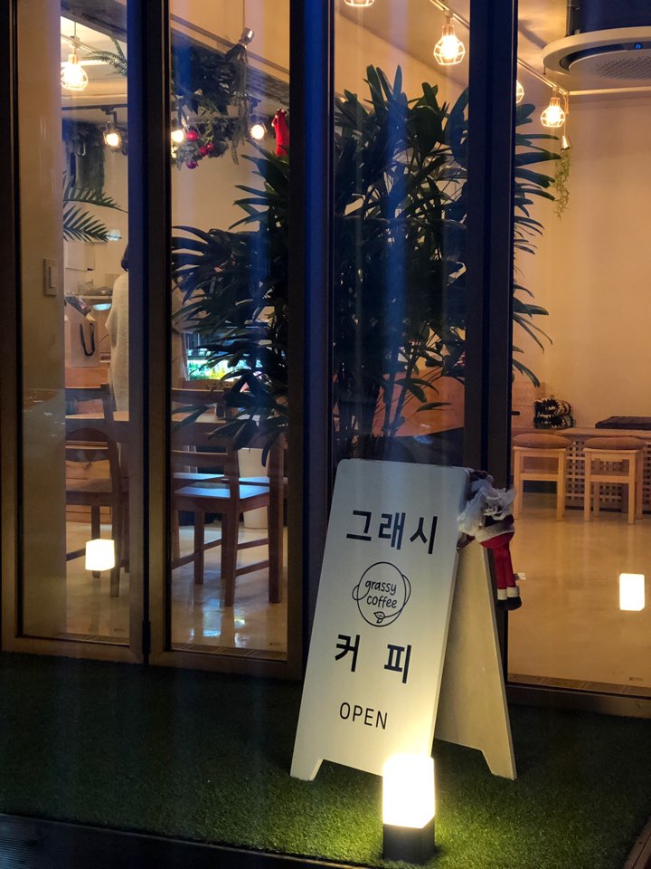 Geuraesikeopi (그래시커피) 1