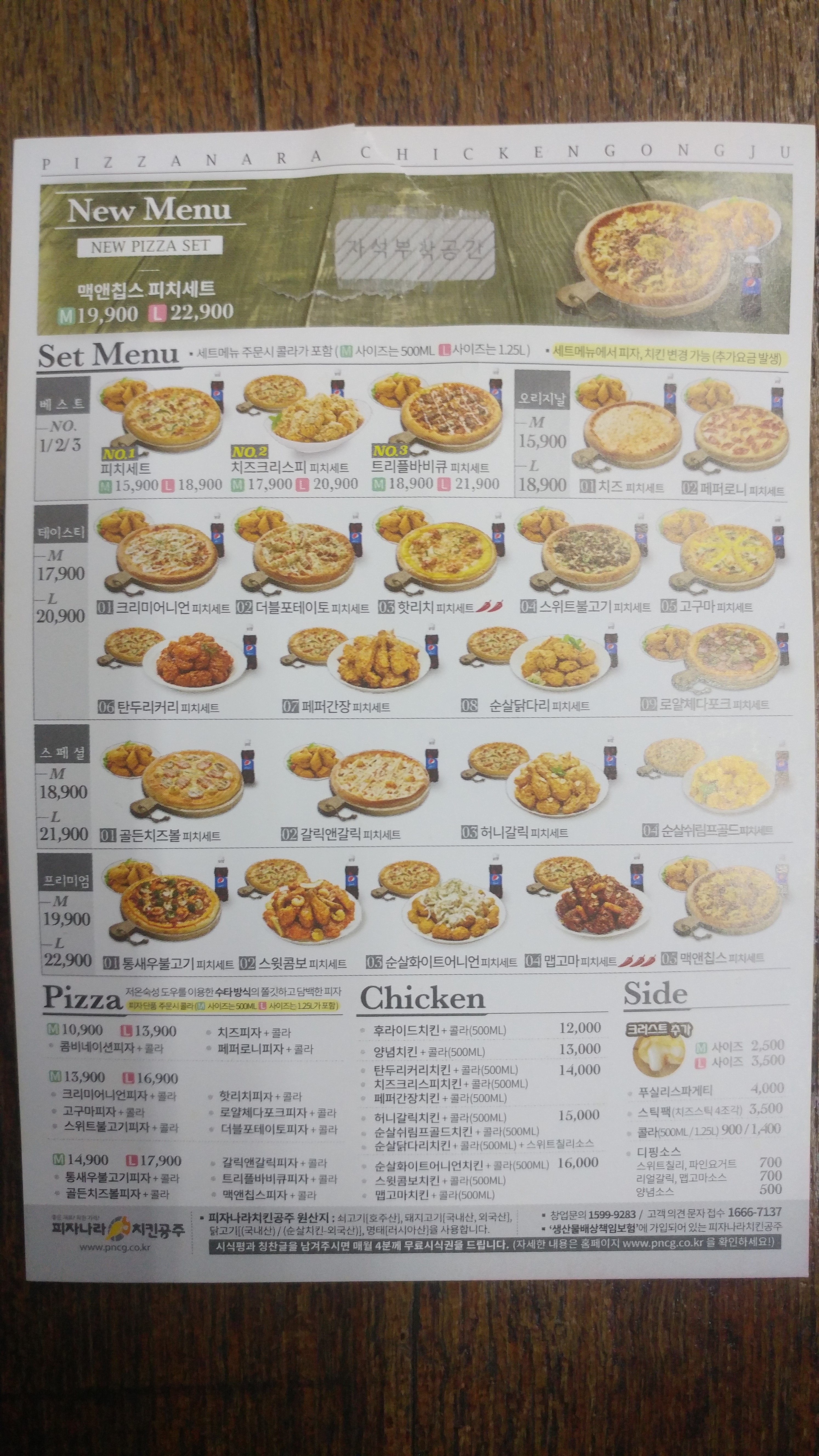 피자나라치킨공주 서교점 사진 6