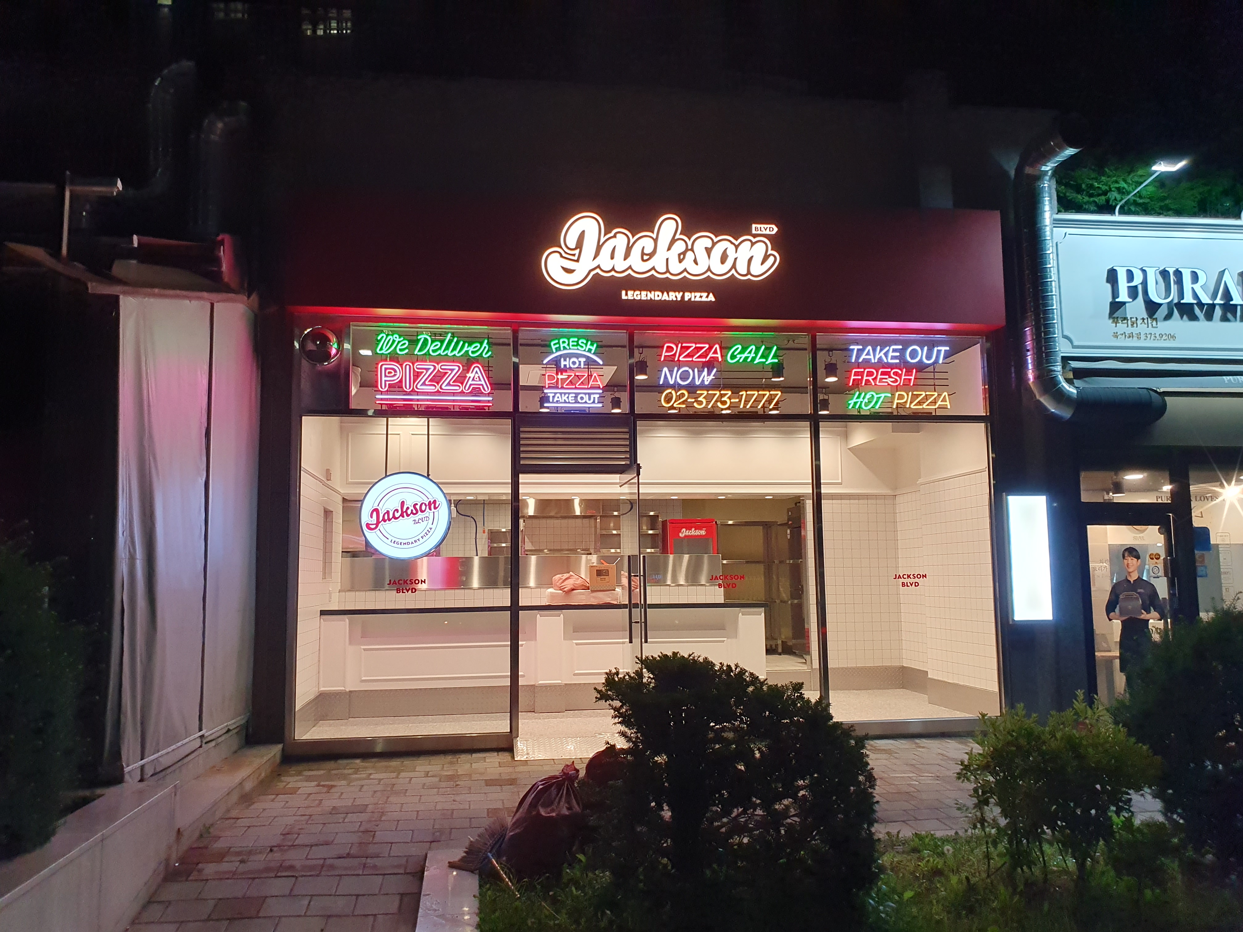 잭슨피자 가좌점 사진 3