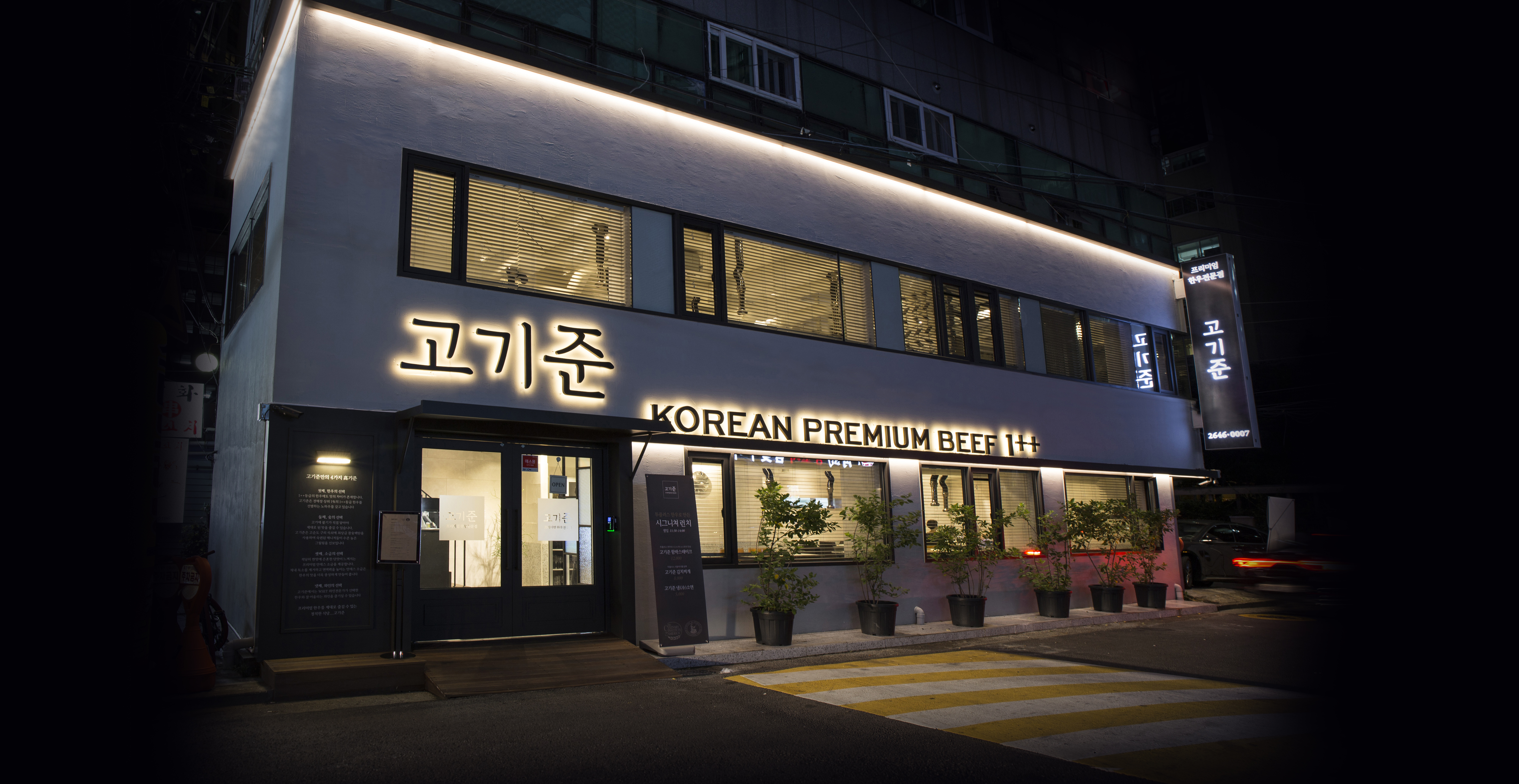 고기준/경희 1