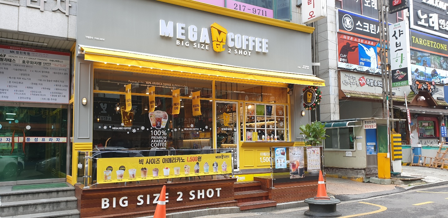 메가MGC커피 수원영통구청점 사진 7