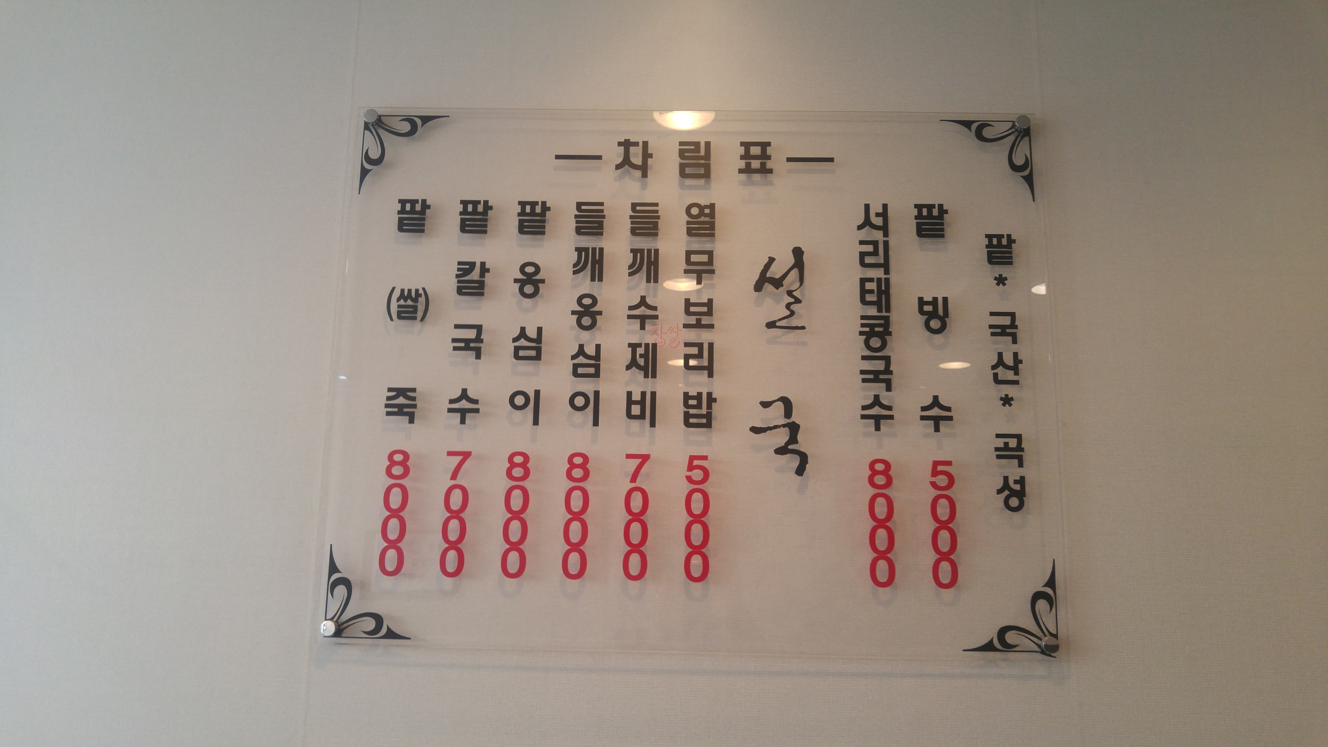 설국 사진 2
