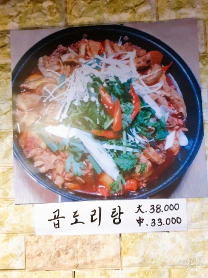 착한밥집 사진 6