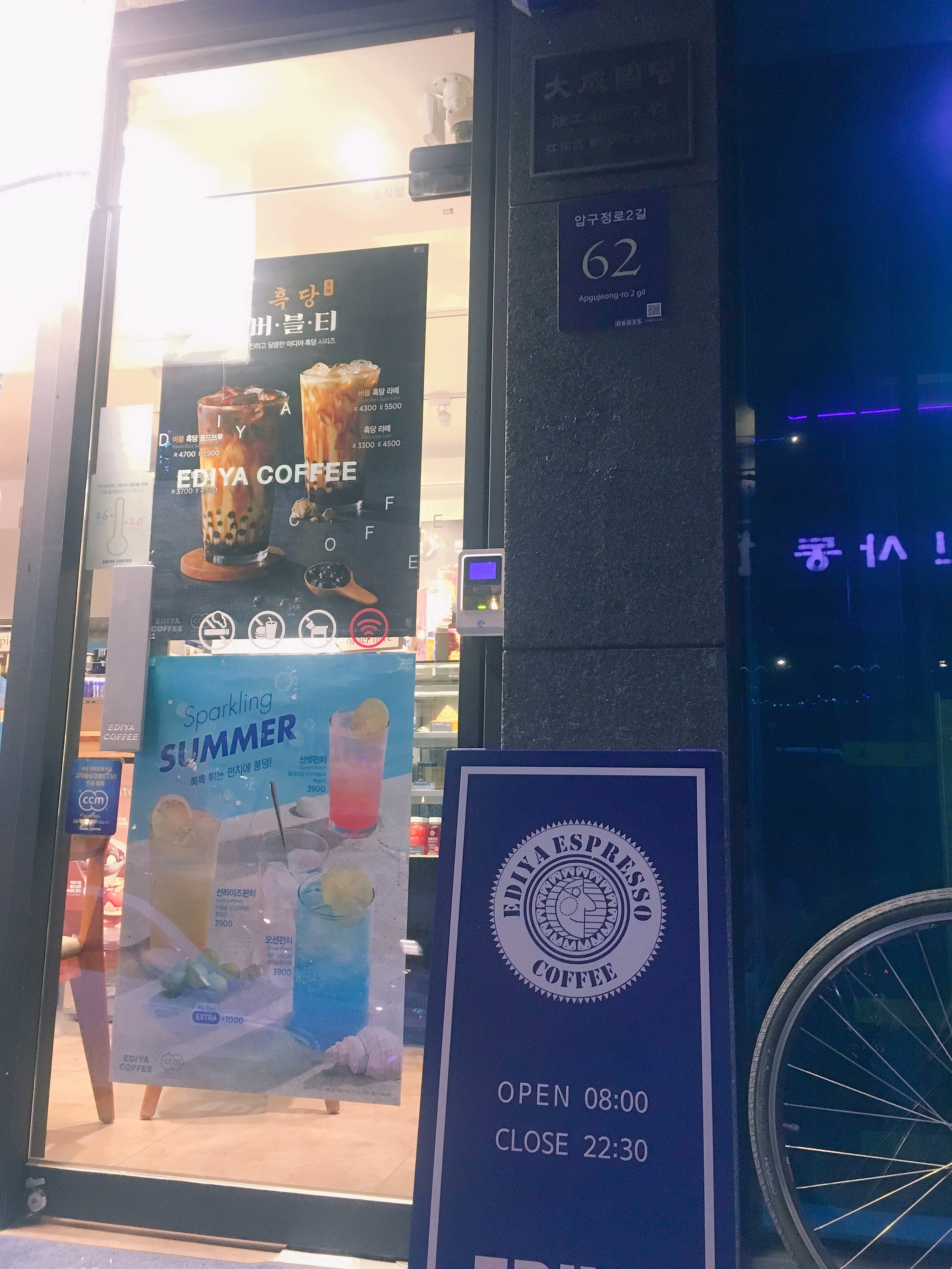 이디야커피 신사역점