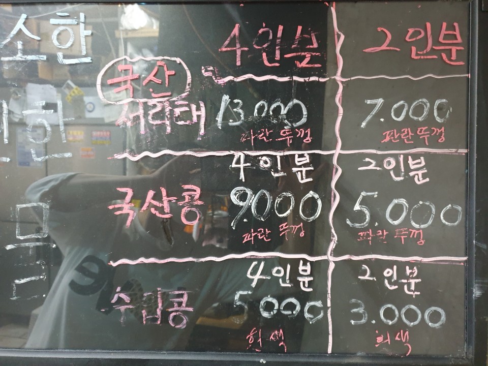 시골두부집 사진 2