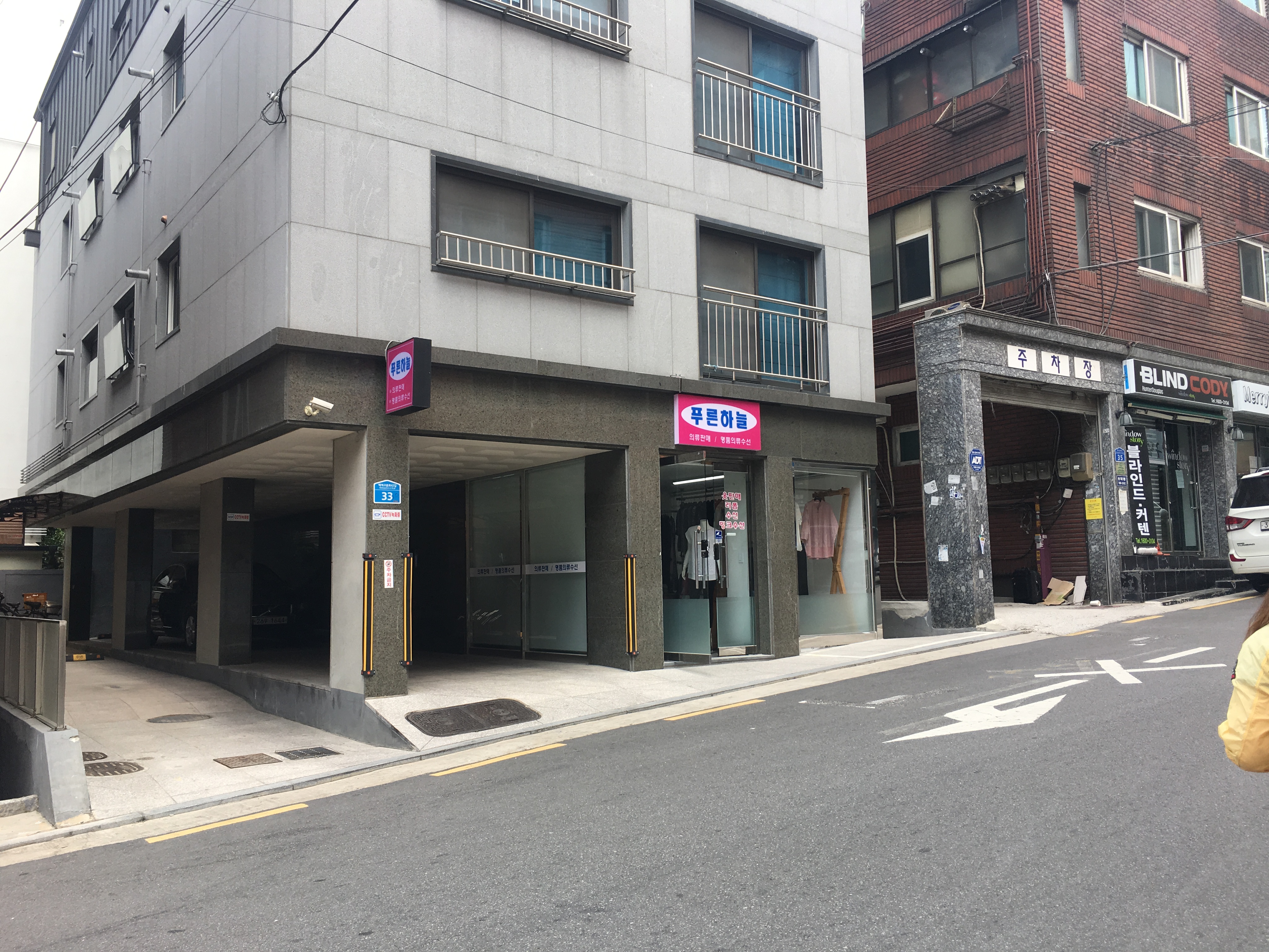 푸른하늘 매장 사진