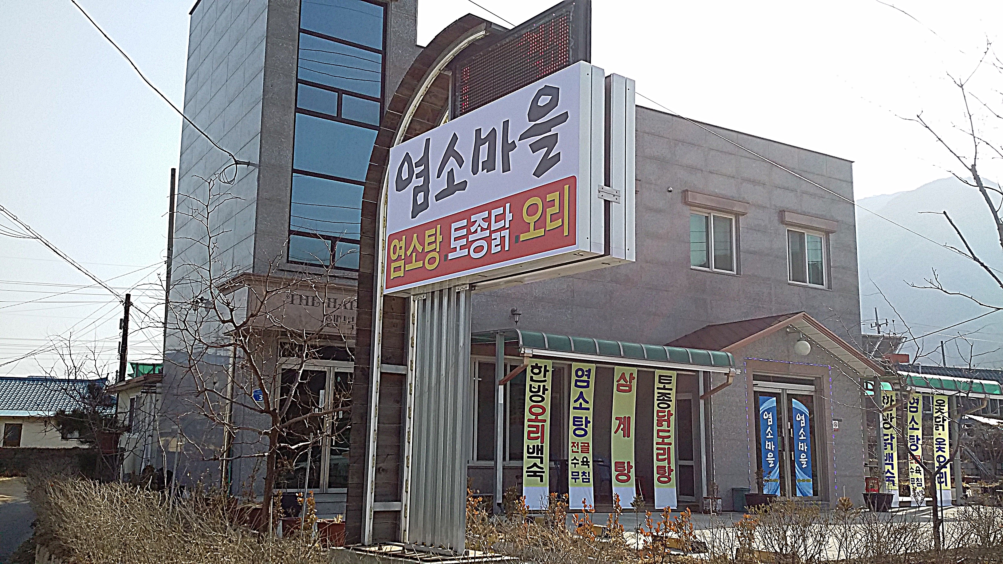 염소마을 5