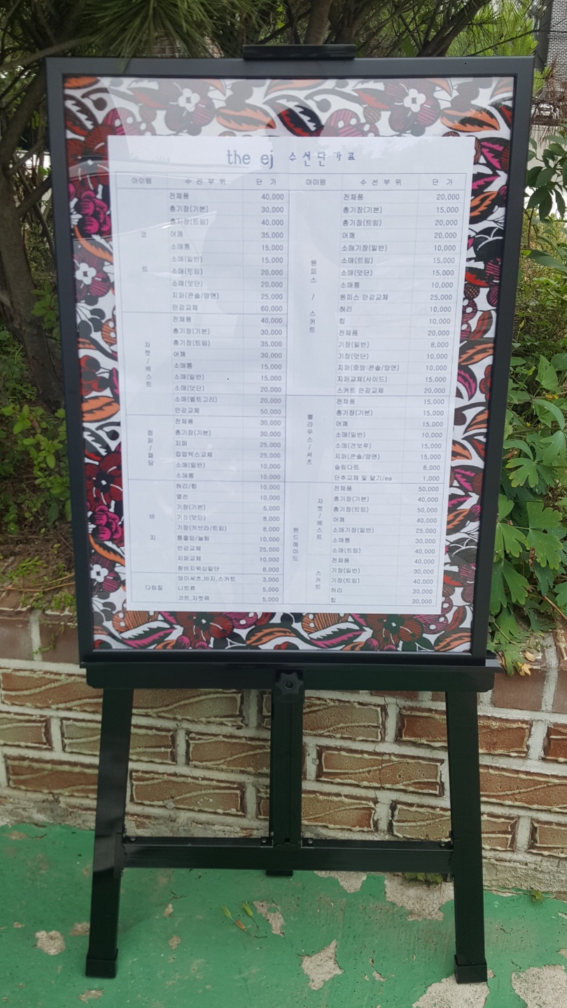 더ej수선&작업실 매장 사진