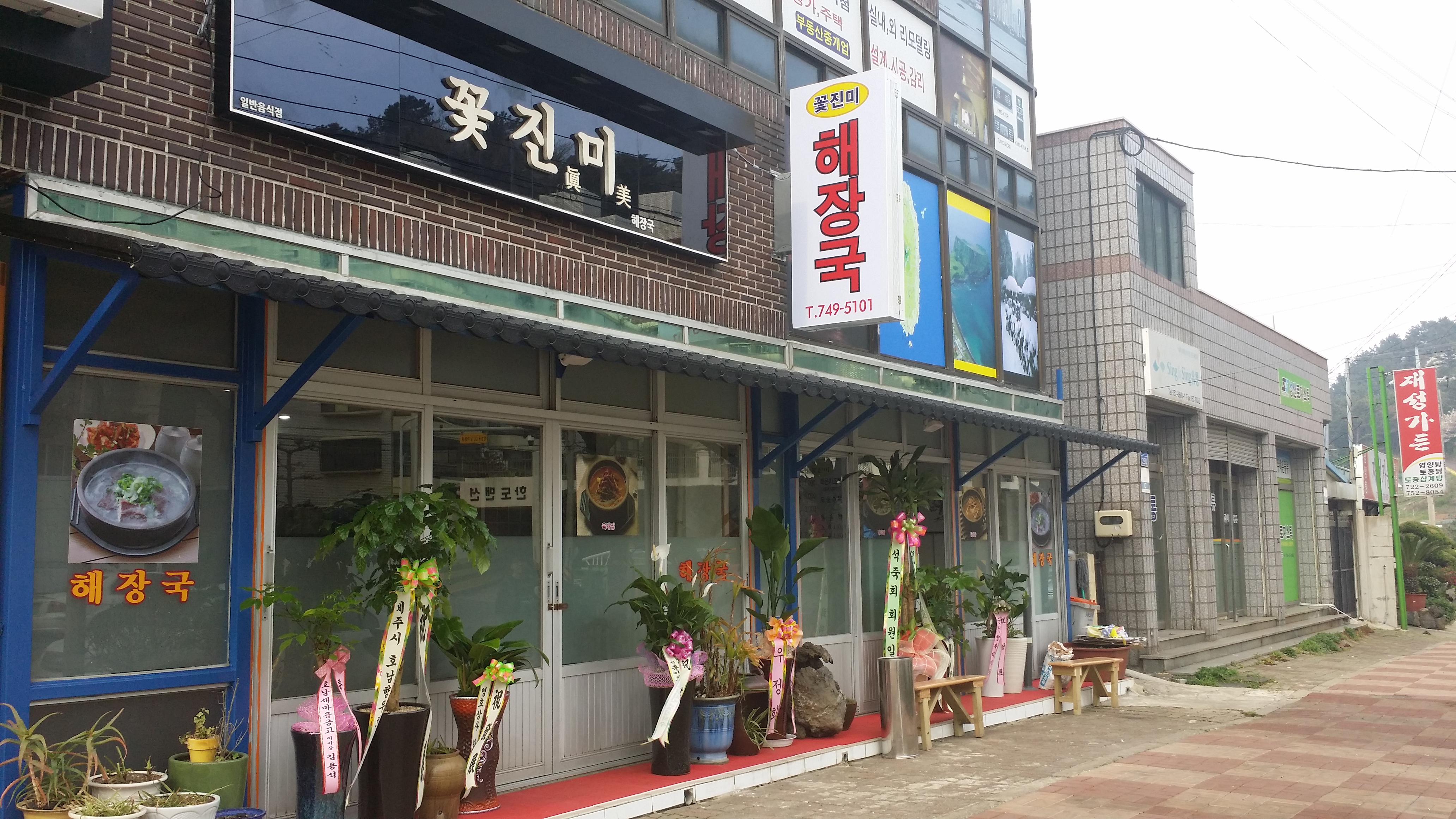 꽃진미 사진 4