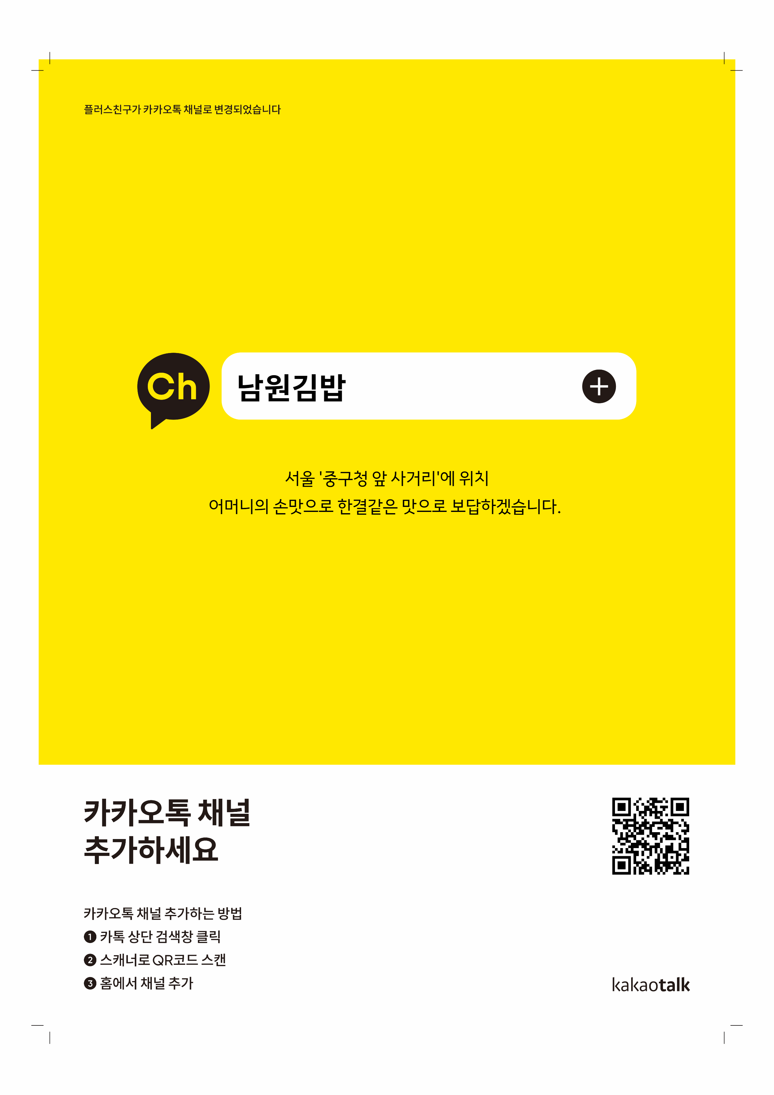 남원김밥 사진 7