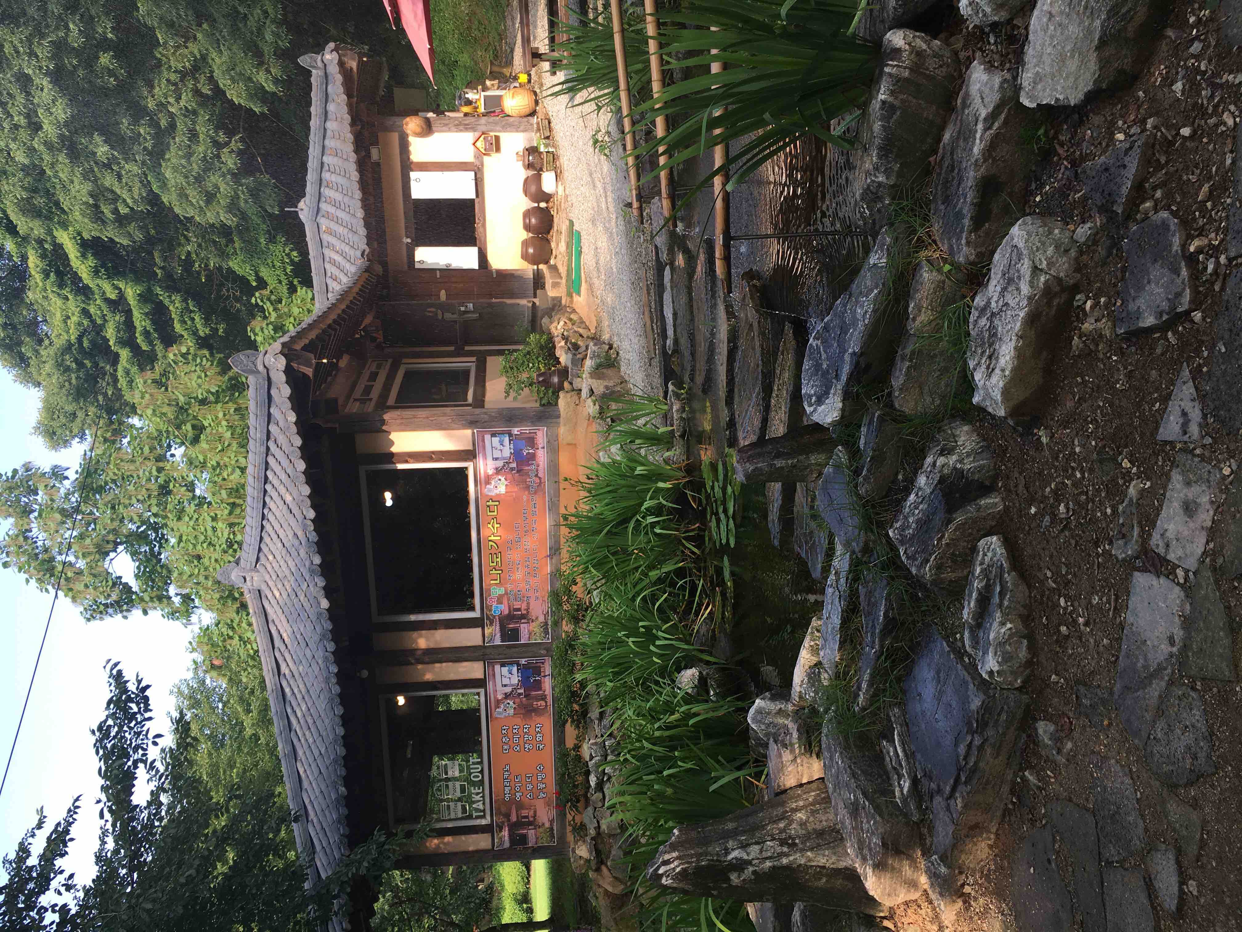 Haewadal (해와달) 1