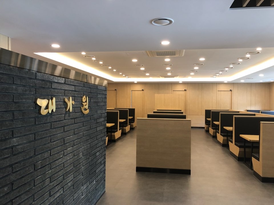 Jusikhoesa daegawon yongin (주식회사 대가원 용인) 3